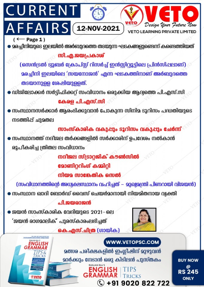 CURRENT AFFAIRS